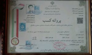 مجوز شرکت خدماتی و نظافتی اصفهان