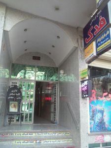 شرکت نظافتی