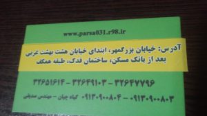شرکت نظافتی