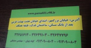 شرکت نظافتی