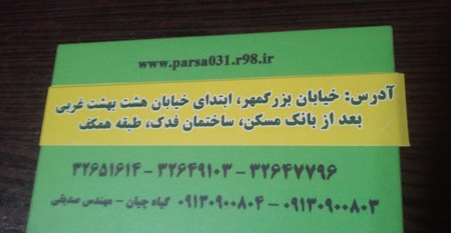 شرکت نظافتی