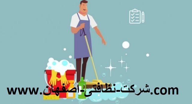 نظافت چیست ؟