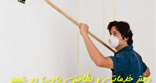 هزینه خانه تکانی اسفند ماه سال ۱۴۰۰ حدودا چقدر است؟