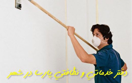 هزینه خانه تکانی اسفند ماه سال ۱۴۰۰ حدودا چقدر است؟