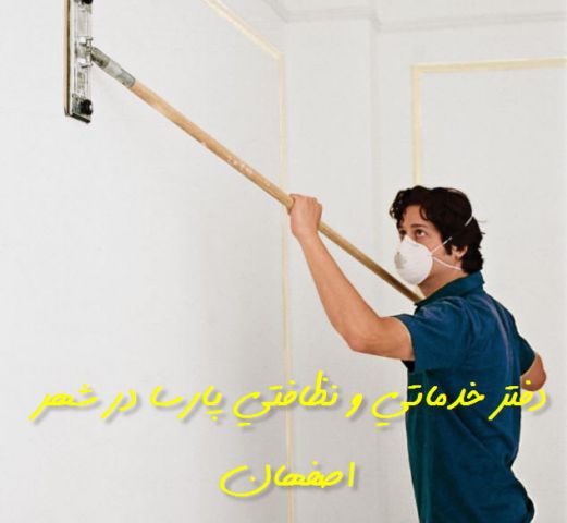 هزینه خانه تکانی اسفند ماه سال 1400 حدودا چقدر است؟