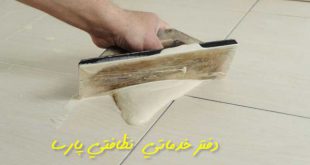 خدمات بندکشی و دوغاب حمام و سرویس بهداشتی در اصفهان